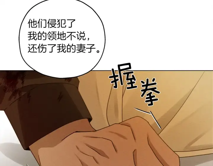 《橡树之下》第27话 以身安抚暴戾图105