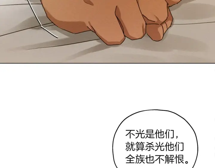 《橡树之下》第27话 以身安抚暴戾图106