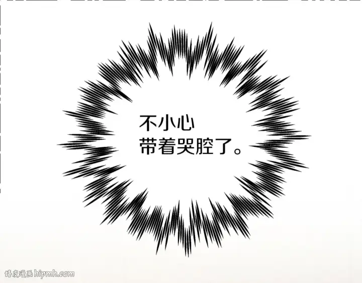 《橡树之下》第27话 以身安抚暴戾图112