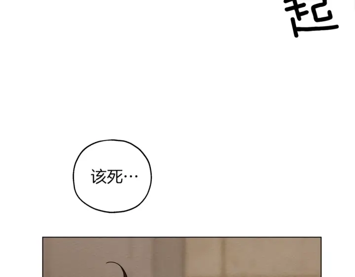 《橡树之下》第27话 以身安抚暴戾图119