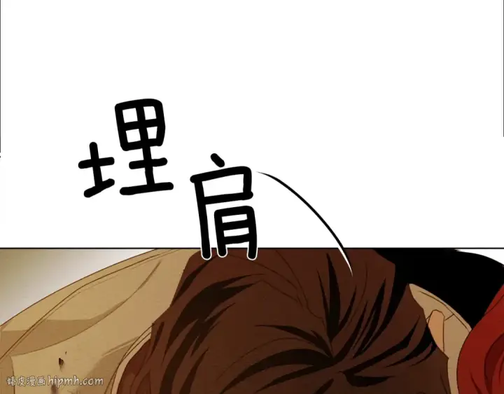 《橡树之下》第27话 以身安抚暴戾图128