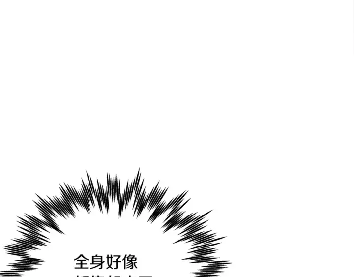 《橡树之下》第27话 以身安抚暴戾图133