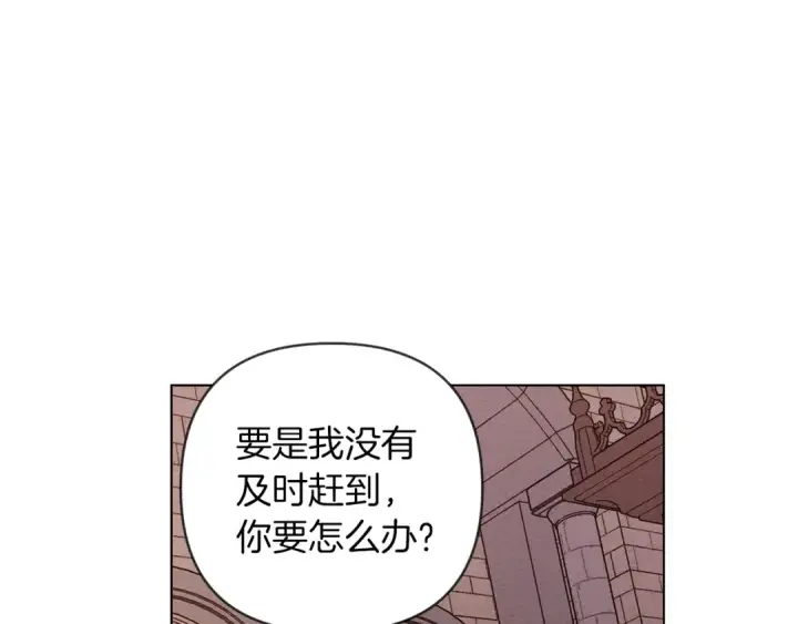 《橡树之下》第27话 以身安抚暴戾图14