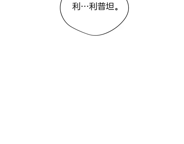 《橡树之下》第27话 以身安抚暴戾图150