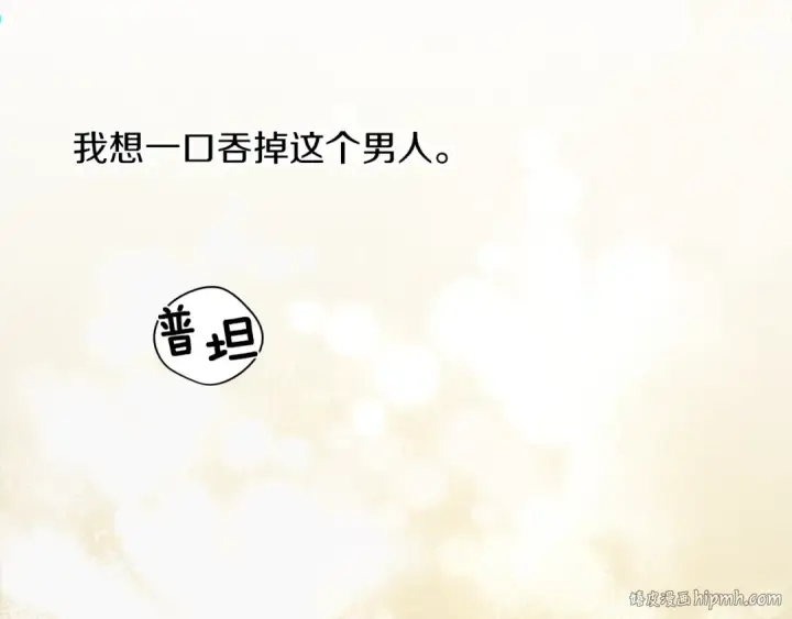 《橡树之下》第27话 以身安抚暴戾图152