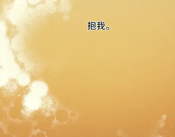 《橡树之下》第27话 以身安抚暴戾图154