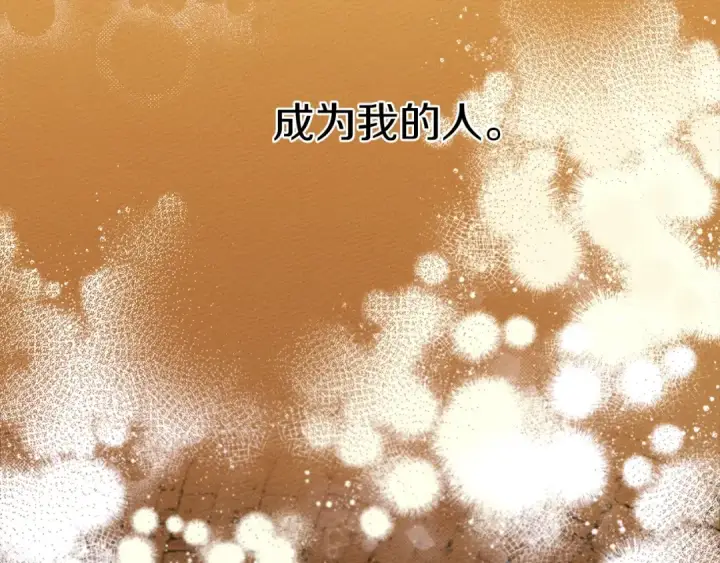 《橡树之下》第27话 以身安抚暴戾图155