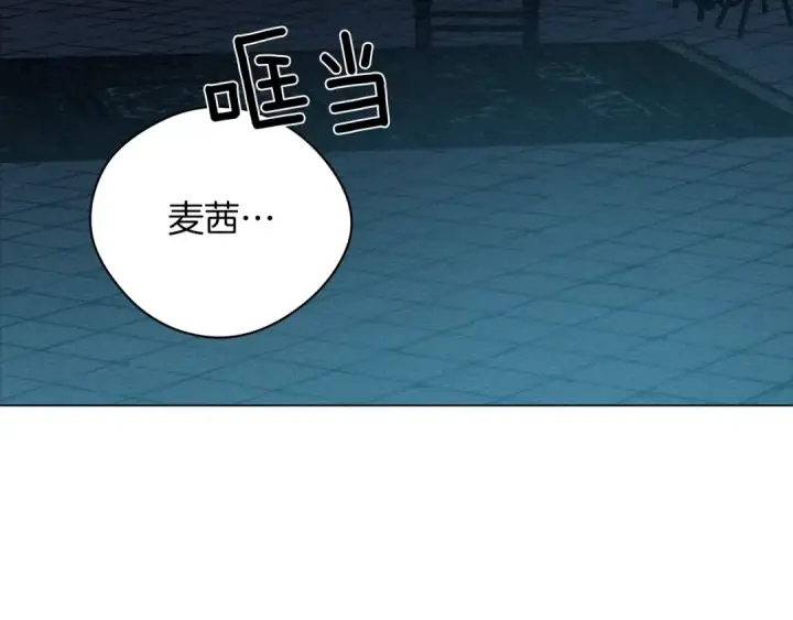 《橡树之下》第27话 以身安抚暴戾图159