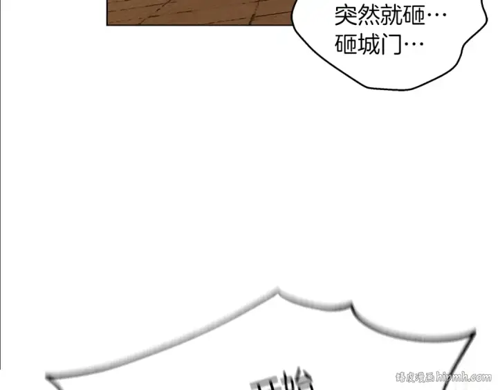 《橡树之下》第27话 以身安抚暴戾图16