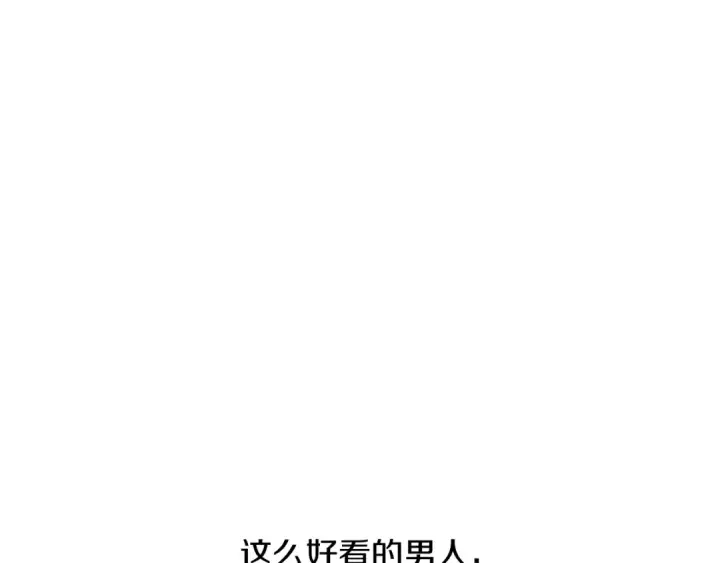 《橡树之下》第27话 以身安抚暴戾图161