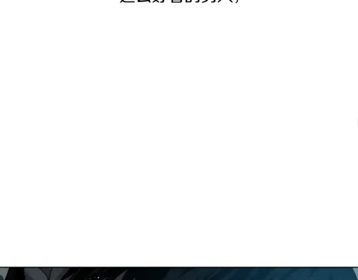 《橡树之下》第27话 以身安抚暴戾图162