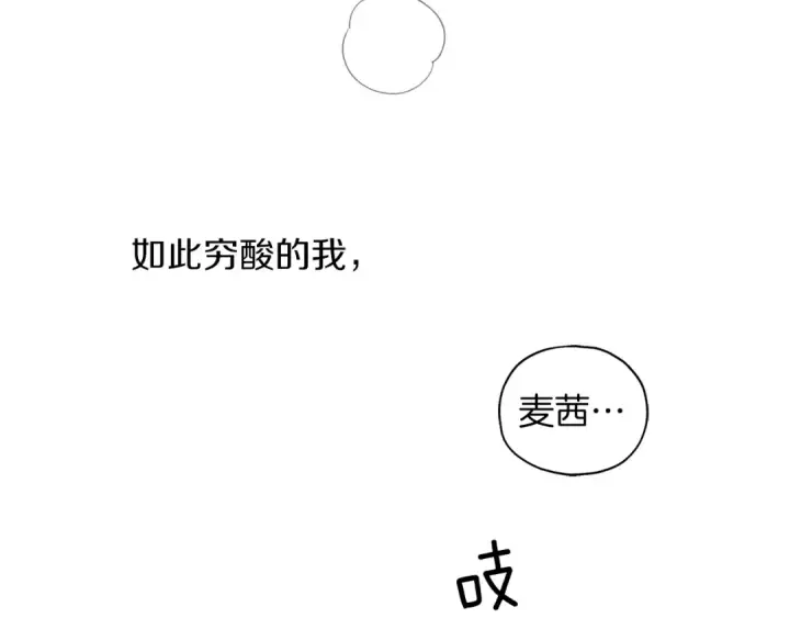 《橡树之下》第27话 以身安抚暴戾图164