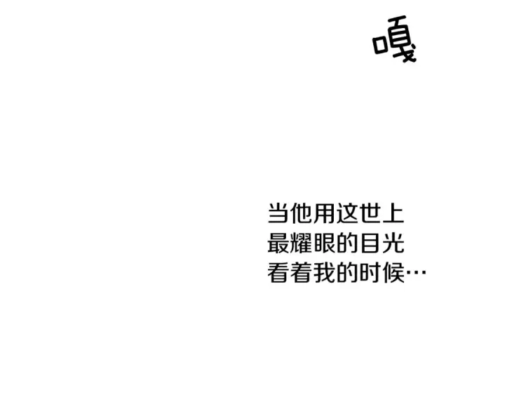 《橡树之下》第27话 以身安抚暴戾图165