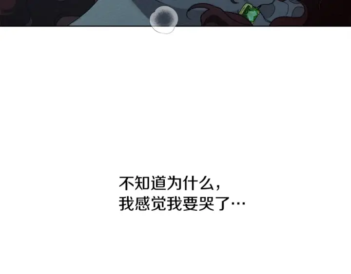 《橡树之下》第27话 以身安抚暴戾图167