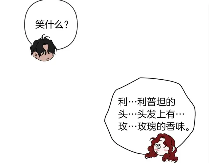 《橡树之下》第27话 以身安抚暴戾图173