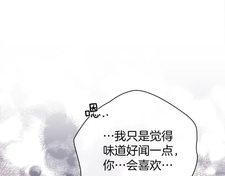 《橡树之下》第27话 以身安抚暴戾图174