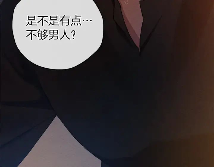 《橡树之下》第27话 以身安抚暴戾图177