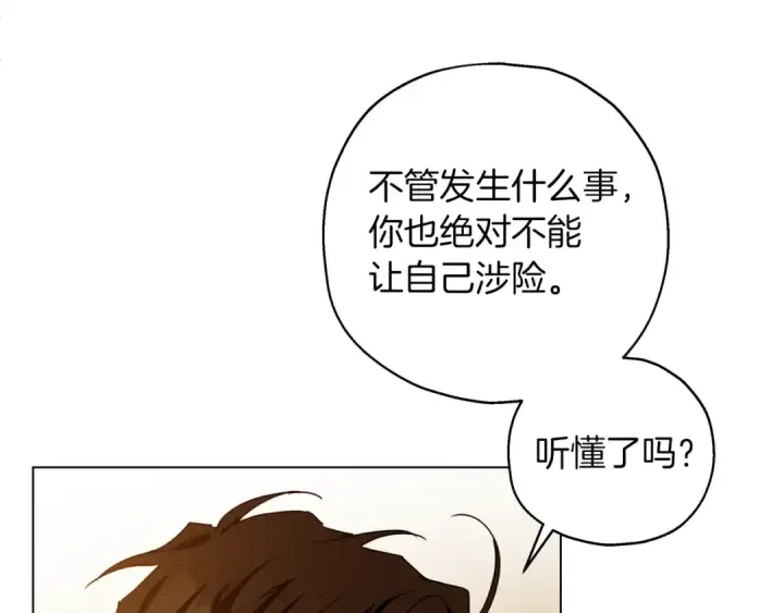 《橡树之下》第27话 以身安抚暴戾图21