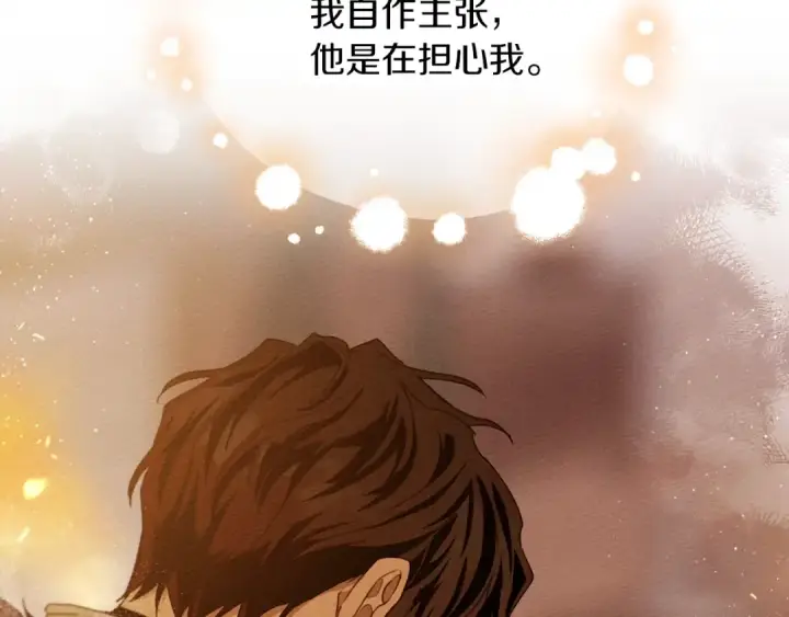 《橡树之下》第27话 以身安抚暴戾图37