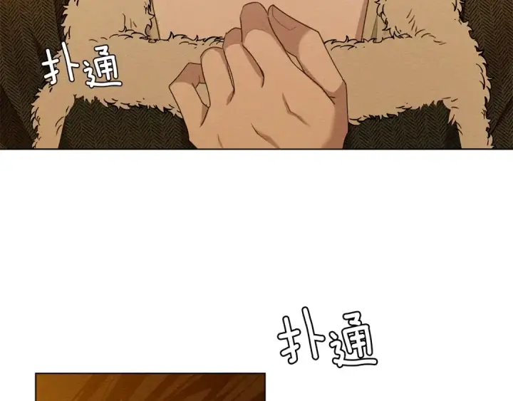 《橡树之下》第27话 以身安抚暴戾图59