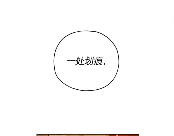 《橡树之下》第27话 以身安抚暴戾图63