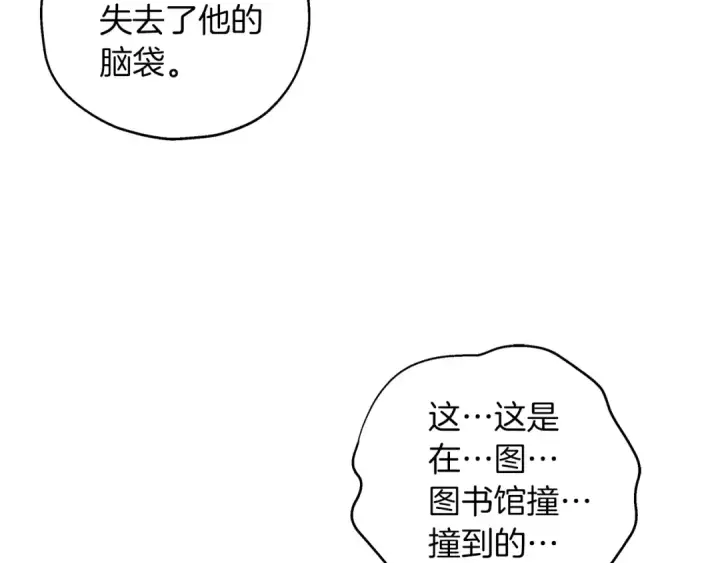 《橡树之下》第27话 以身安抚暴戾图76
