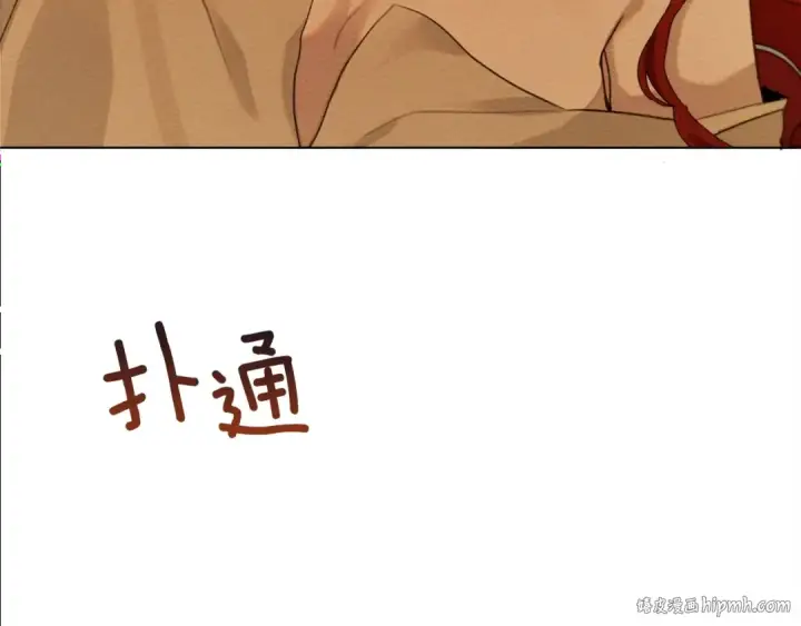 《橡树之下》第27话 以身安抚暴戾图88
