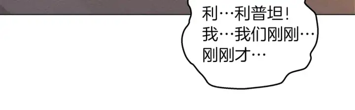 《橡树之下》第28话 玫瑰花香皂图101