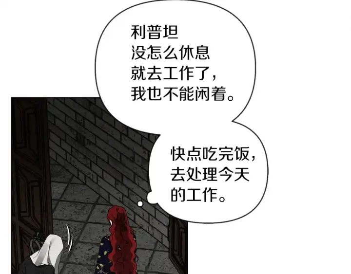 《橡树之下》第28话 玫瑰花香皂图116