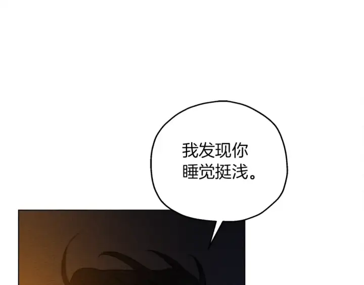 《橡树之下》第28话 玫瑰花香皂图12