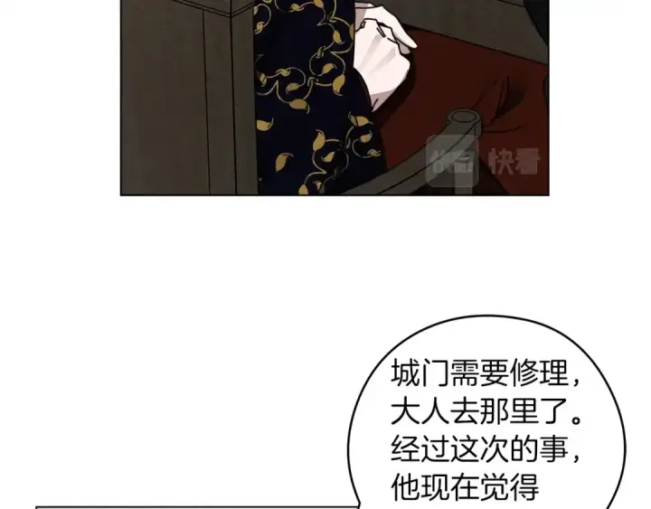 《橡树之下》第28话 玫瑰花香皂图140