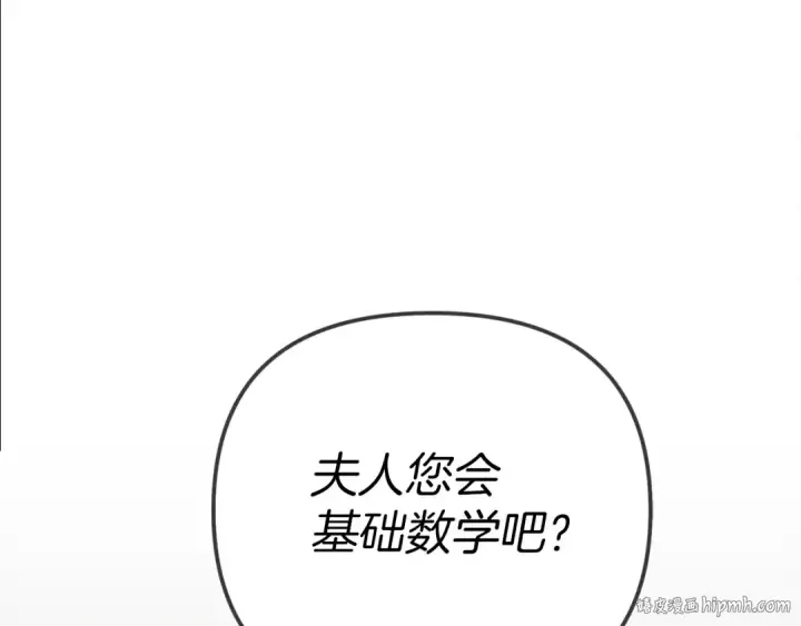 《橡树之下》第28话 玫瑰花香皂图152
