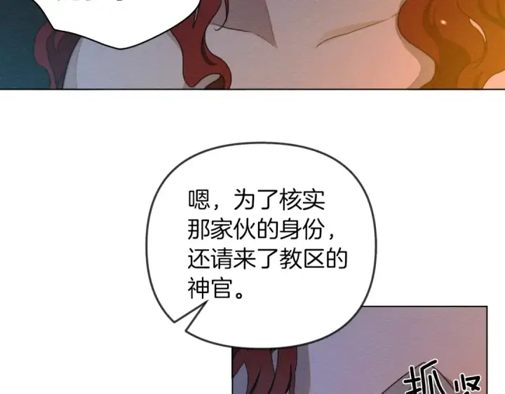 《橡树之下》第28话 玫瑰花香皂图25