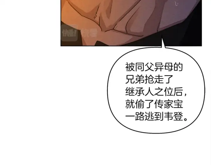 《橡树之下》第28话 玫瑰花香皂图31