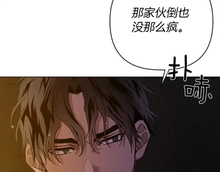 《橡树之下》第28话 玫瑰花香皂图37