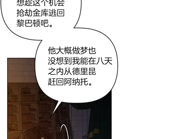 《橡树之下》第28话 玫瑰花香皂图39