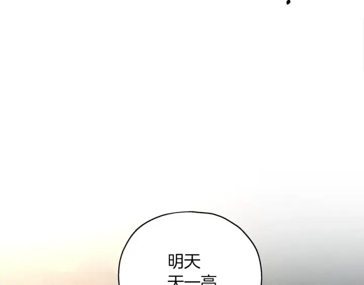 《橡树之下》第28话 玫瑰花香皂图53