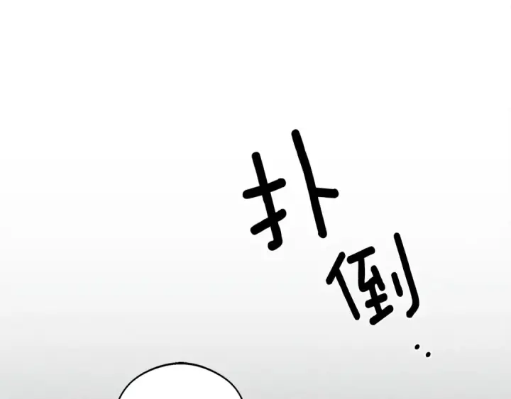 《橡树之下》第28话 玫瑰花香皂图97