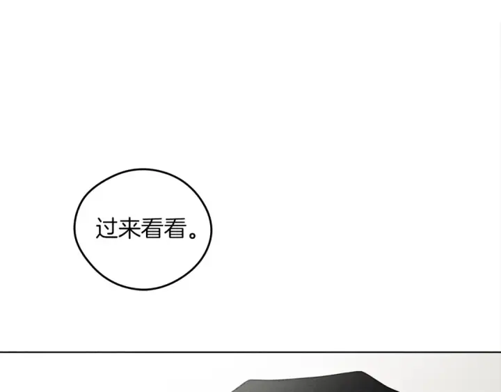 《橡树之下》第29话 领主的礼物图108