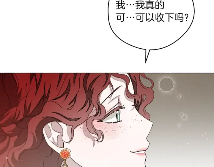 《橡树之下》第29话 领主的礼物图125