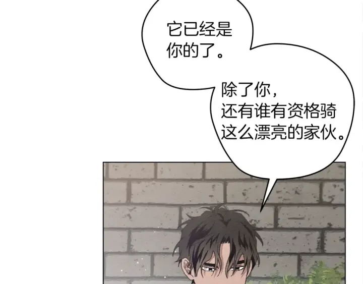 《橡树之下》第29话 领主的礼物图127