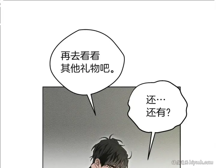 《橡树之下》第29话 领主的礼物图144