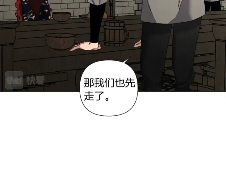 《橡树之下》第29话 领主的礼物图43