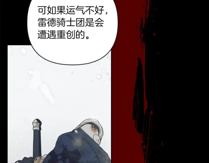 《橡树之下》第29话 领主的礼物图57