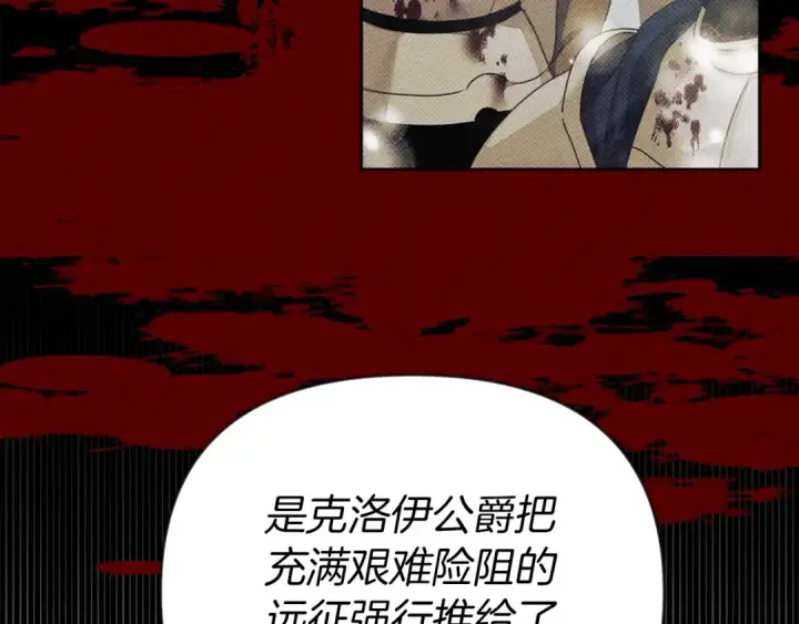 《橡树之下》第29话 领主的礼物图60