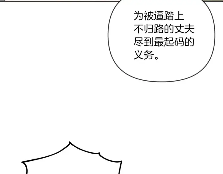 《橡树之下》第29话 领主的礼物图63