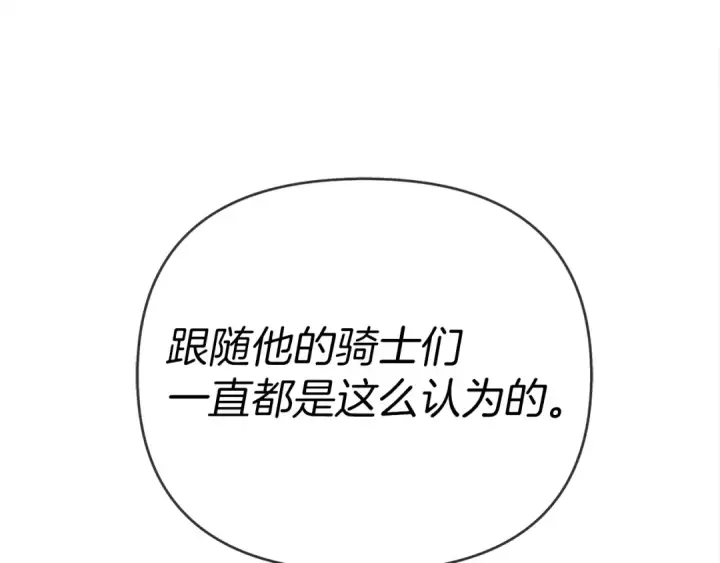 《橡树之下》第29话 领主的礼物图66
