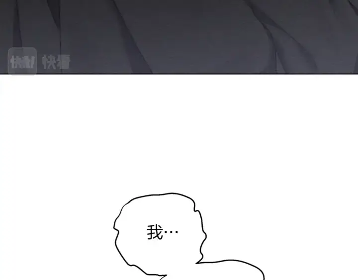 《橡树之下》第29话 领主的礼物图69