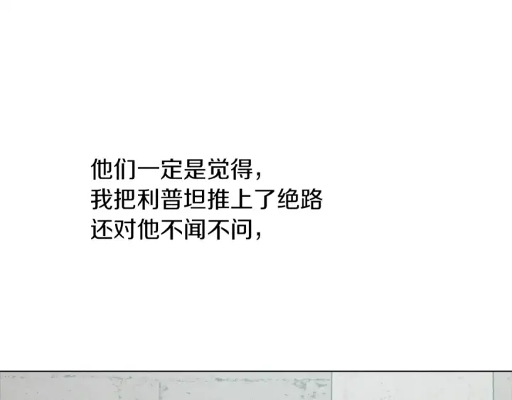 《橡树之下》第29话 领主的礼物图84