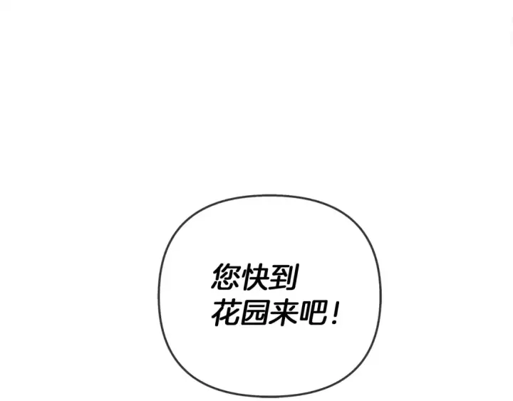 《橡树之下》第29话 领主的礼物图94